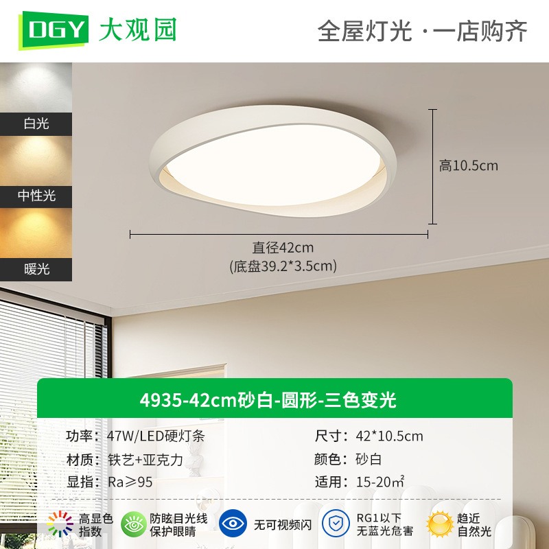 lámpara de dormitorio 2026 nueva lámpara de habitación moderna minimalista viento de crema redonda estudio lámpara de dormitorio principal 270L