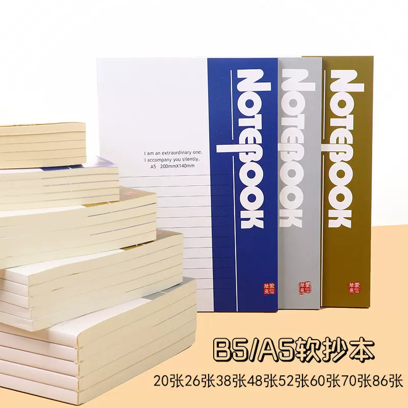 软抄胶装办公本A5笔记本批发软面抄记事本跨境公司会议本加厚