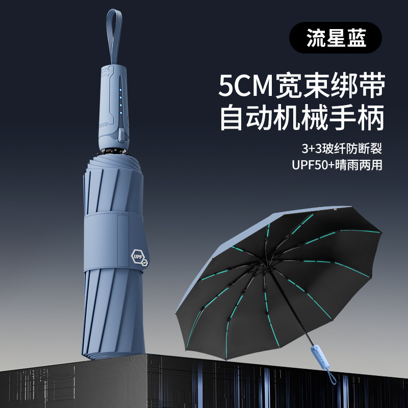自动雨伞24骨大伞晴雨两用女遮阳伞学生加厚加大折叠伞防晒太阳伞|undefined