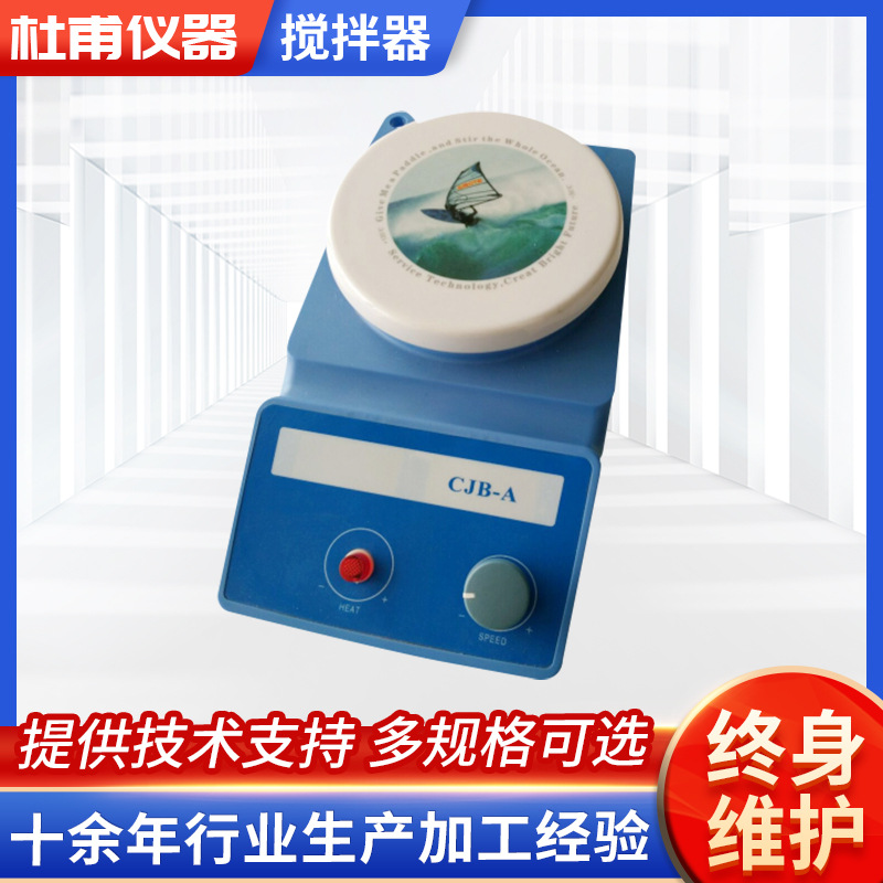 平板加热磁力搅拌器性能好,ZNCL-BS磁力搅拌器控温准确使用方便