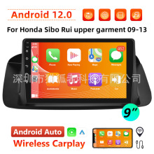 适用于本田思铂睿09-13款中控大屏车载Carplay导航倒车影像一体机