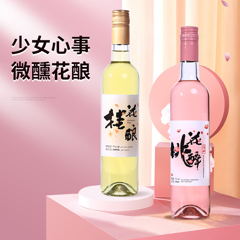 Peach Blossom Wine 500ml Wholesale Low Alcohol Content Tipsy Sweet Cocktail Fruity Sparkling Wine Champagne Wine Plum