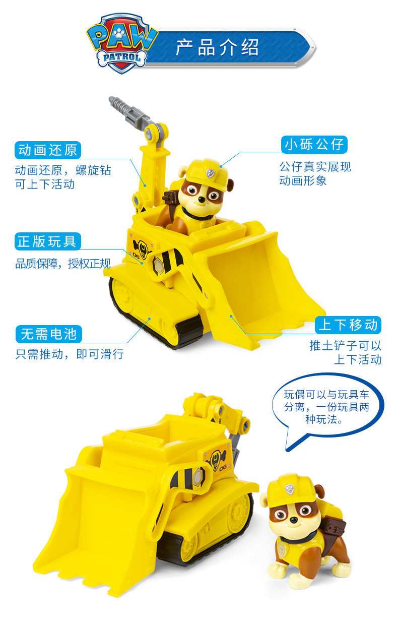 16775-大救援集合详情_06