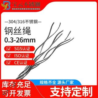 316不锈钢钢丝绳索具定制1.7mm包胶包塑pa不锈钢丝绳压制索具 1*7