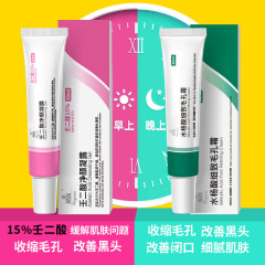 翼顔15% 壬二酸ゲル収縮毛穴洗浄肌サリチル酸組み合わせニキビ除去黒髪ニキビクリーム