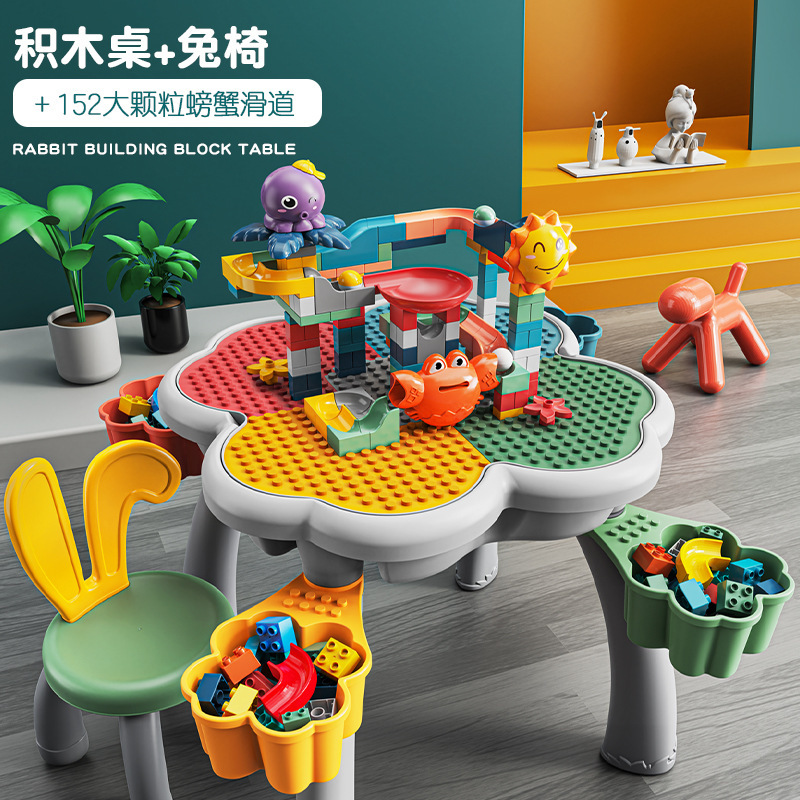 Wangao large particle building block table children's multi-functional study table DIY compatible with Lego assembled building blocks toy table