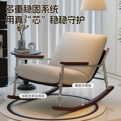 リクライニングと睡眠用の新しいロッキングチェア、ホームバルコニーリビングルームレジャーチェア、昼休みリラックス怠惰なソファチェア