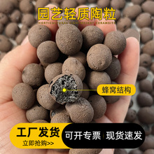陶粒园艺盆栽垫底透气透水多肉铺面防止烂根卫生间回填轻质陶粒