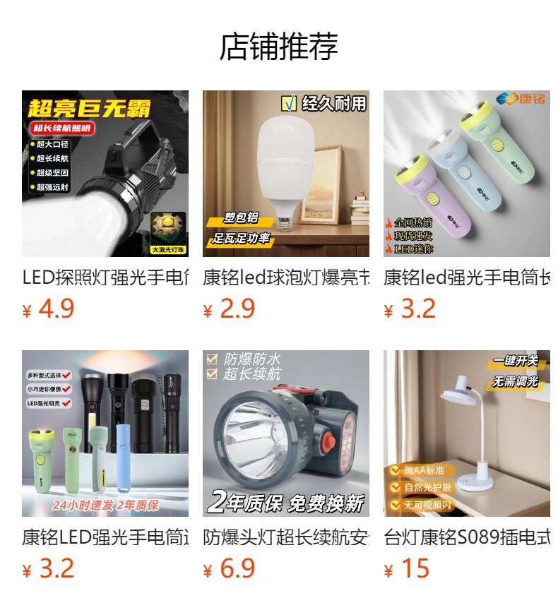 High-Power Flashlight, Strong Light, Long Battery Life, Rechargeable, Children's Home, Outdoor, Small, Portable, Super Bright Wholesale