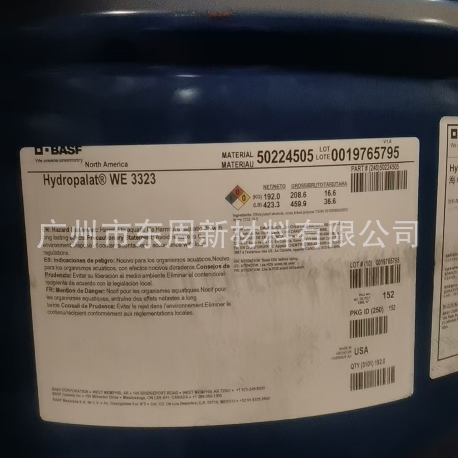 巴斯夫Hydropalat WE 3323海卓帕特 WE3323溶剂型流平滑爽剂 现货