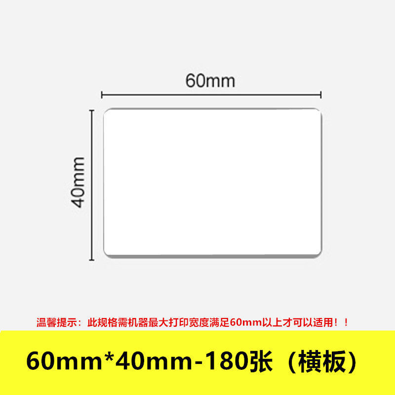 Adecuado para etiquetas térmicas B21 / b3s, pegatinas de impresión adhesiva, etiquetas de ropa calificadas