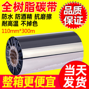 ȫ��̼֬��110x300���Dӡ�l�aɫ�����yPETͨ��̼����ˮ���ͷ��ƾ�