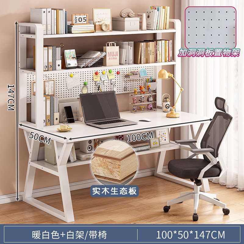 테이블과 의자 조합 - 100x50cm 더블 레이어 따뜻한 흰색 업그레이드 천공 보드 [선택된 원목 생태 보드 - 의자를 들어 올릴 수 있음 - 동적 요추 지지대 - 조절 가능한 팔걸이 - 3D 헤드