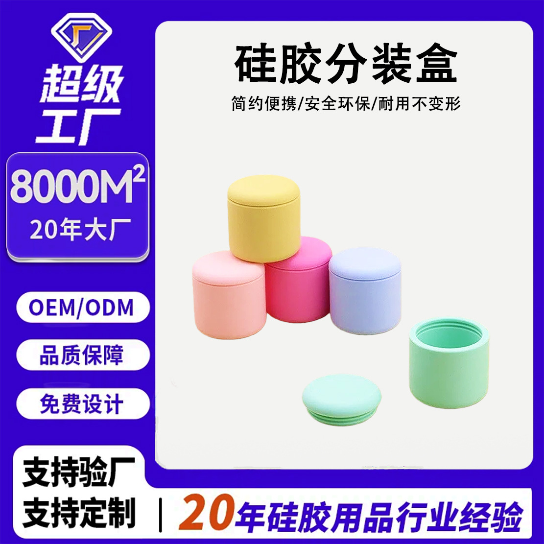 Nuevo sub-embotellado de silicona, artefacto de viaje, frasco de muestra de maquillaje portátil, sub-embotellado de medicamentos de primeros auxilios