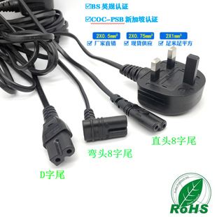 ӢҎ���^B��β�Դ�� 2*0.75ƽ��Ӣ������Dβ�ɿ�8��β�Դ��늾�