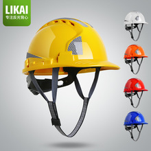 LIKAI安全帽工地施工国标加厚透气ABS防护头盔建筑玻璃钢印制包邮