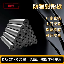铅及铅合金材;硫酸钡;特种玻璃