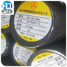 30Cr2Ni2MoA30Cr2Ni2MoA30CrNiMo8܈˻A