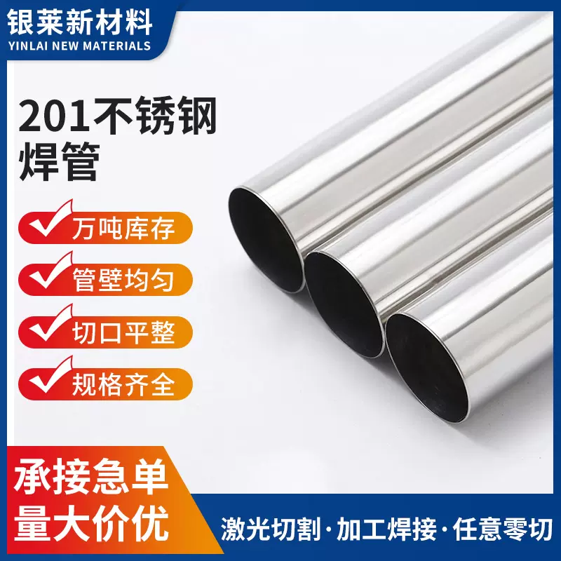 定制建筑工程不锈钢管材外拉丝光亮圆管 201不锈钢焊管切割无毛刺