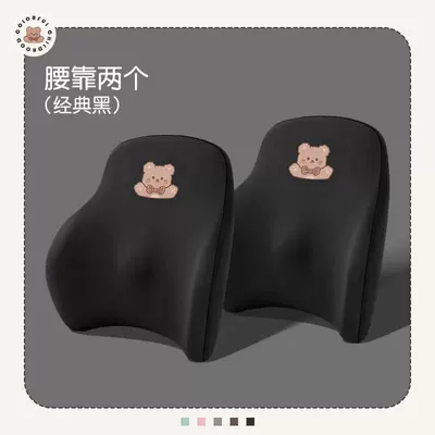 Seat cushion, seat cover — New cartoon bear headrest and lumbar - classic-black-bear-lumbar-support-1-pair