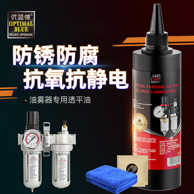 油雾器专用透平油气缸专用润滑油气动油透平油空压机电磁阀气缸油