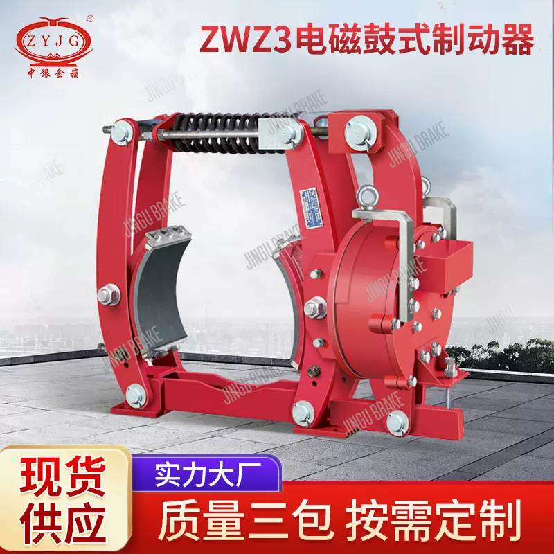 中豫金箍ZWZ3-400/400直流电磁鼓式电动机刹车制动器
