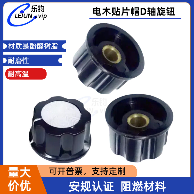 LEJUN�Ƽ���ľ��ťAñ�����Ǳ��������ڵ�λ����ťñͭо6mm�ڿ�