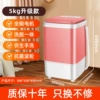 【5KG Pink】All copper motor + integrated elution + ten years of warranty