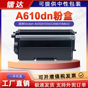 �m���¶�A610dn�ۺ�A610 611��ӡ�Cī��A612̼�ۺ�M611 M612����
