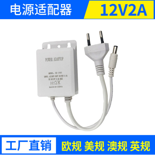 12V2a waterproof power supply surveillance camera outdoor rainproof power adapter dc12V outdoor light strip power supply
