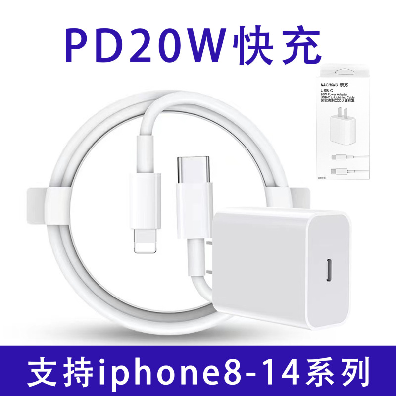 PD30W Apple 14iphone/15 充電器 PD20W オリジナル充電ヘッド 3C 認定急速充電セット卸売|undefined