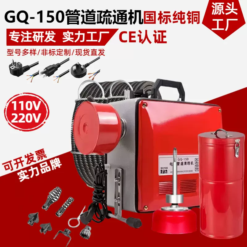 专业通下水道疏通神器下水管道疏通机专用管道疏通器电动马桶堵塞