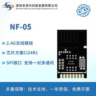 2.4G wireless module/Ci24R1 chip/SPI interface/PCB onboard antenna/NF-05 module
