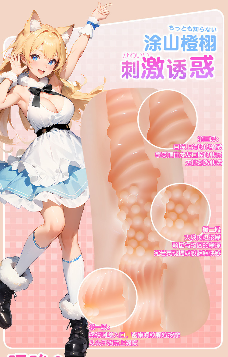 Mystery Girl Cos Airplane Cup Yuejia Wangshu Manual Printed Male Masturbation Vacuum Suction Shrinkable Adult Toy — detail image 18