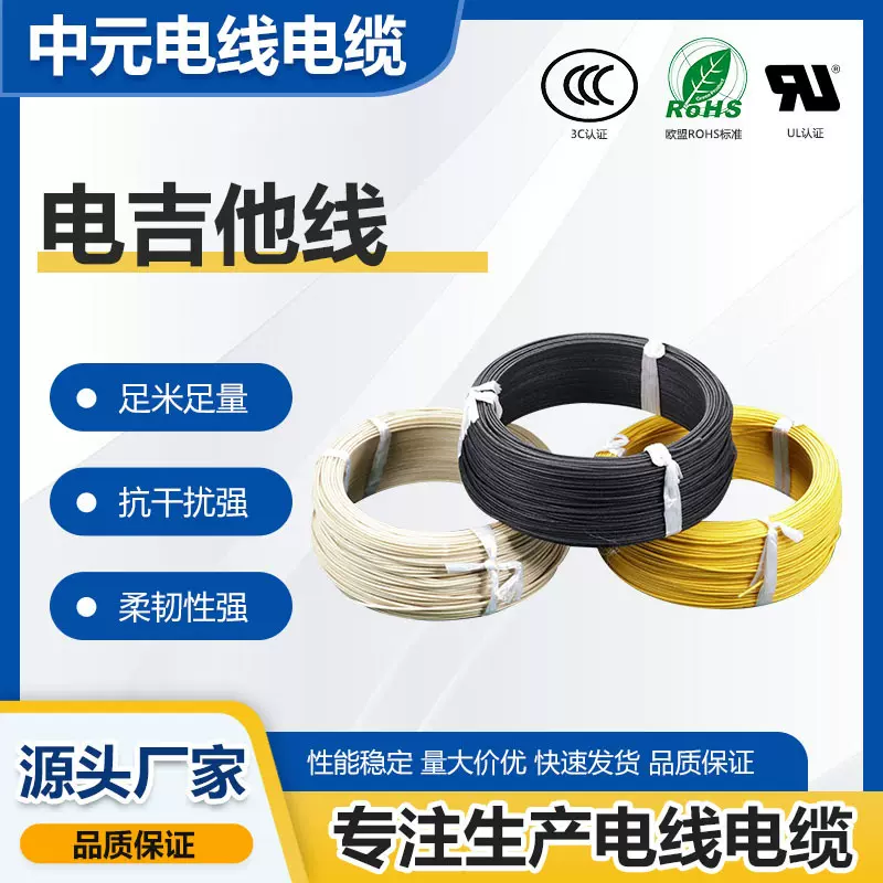 电吉他电贝斯拾音器电路焊接蜡布油蜡电位器棉纱编织绝缘线天线