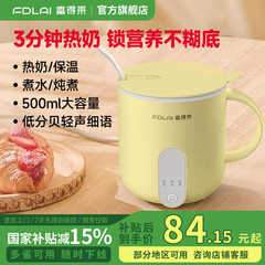 Fude Lai ホットミルク健康オフィス多機能小型家庭用電気ケトル朝食ウォーマーカップ調理機
