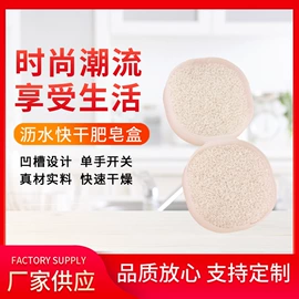 沐浴球浴擦;肥皂盒/架;车镜