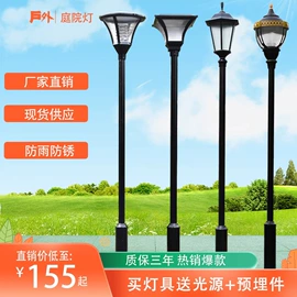 其他室外照明;太阳能灯;庭院灯