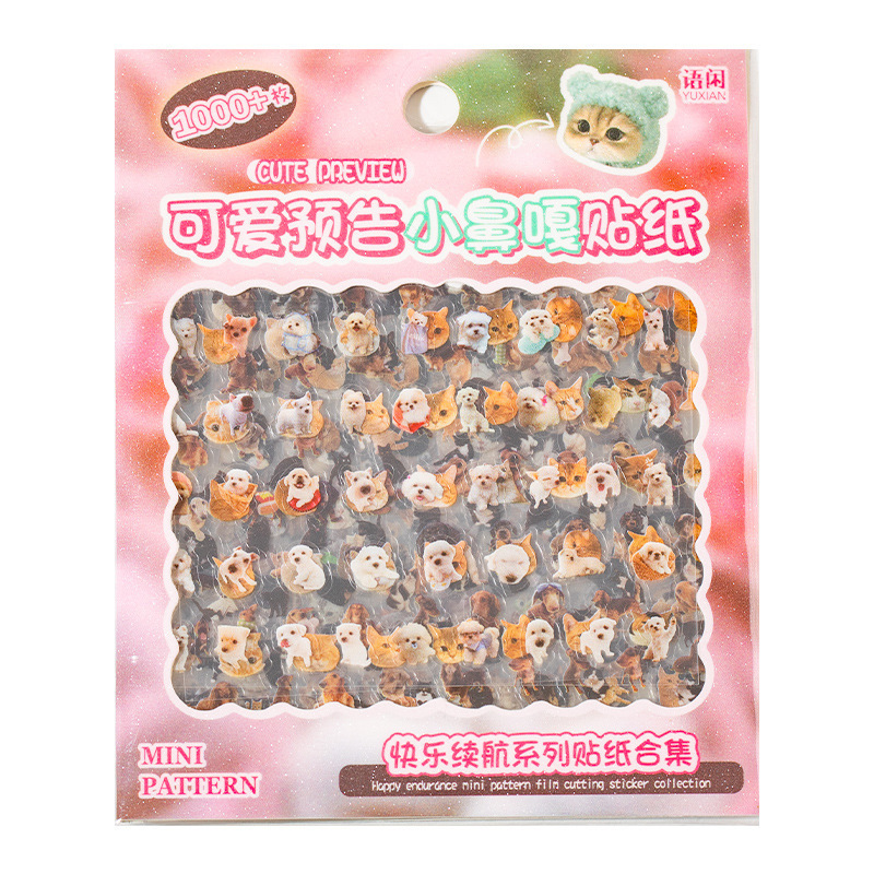 语闲pet迷你图案小鼻嘎切膜贴纸合集 快乐续航 diy装饰美甲贴手帐|undefined
