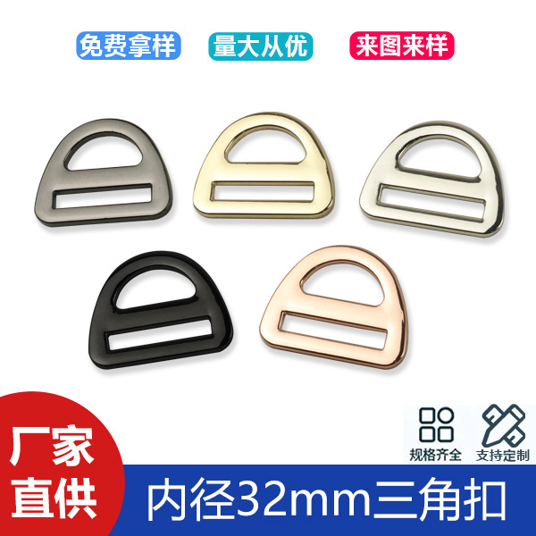 A- shaped zinc alloy triangle buckle bag with connecting buckle adjusting buckle clothing accessories metal Japanese buckle inner diameter 32mm