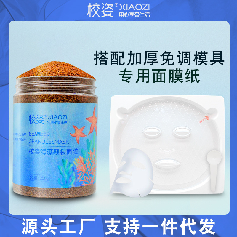 moisturizing cosmetic face mask