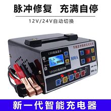 ��܇Ħ��܇�ƿ�����12v24vͨ����늳س�늙C�������ܿ羳���l