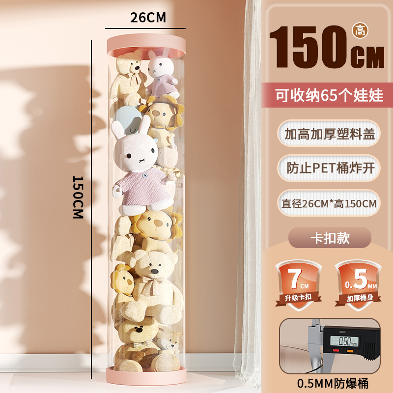 [핑크 직경 26cm-높이 150cm] 버클 버전은 인형 65개를 담을 수 있습니다.