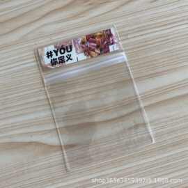 定制印刷pvc透明卡纸袋eva卡头袋日用饰品自封扣飞机挂孔包装胶袋
