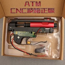 ATM cnc波箱正版ATM2.0 box冰凉总成玩具组装模型宝箱自组零件