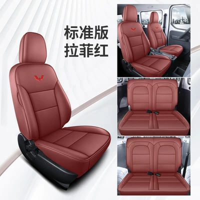 New Wuling Yangguang Ev Seat Cover Modified Yangguang Special Cushion Seat Cover Fully Enclosed for Seven Seats for All Seasons (Modelə uyğun (Original) oturacaq örtükləri) - lafite-red-seven-seats-standard-edition-wuling-yangguang-ev-exclusive