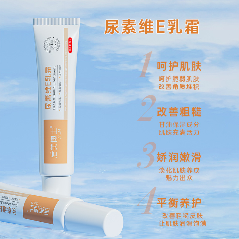 维A酸软膏尿素维E乳霜软化去角质提亮肤色滋润补水淡化黑色素护肤|undefined