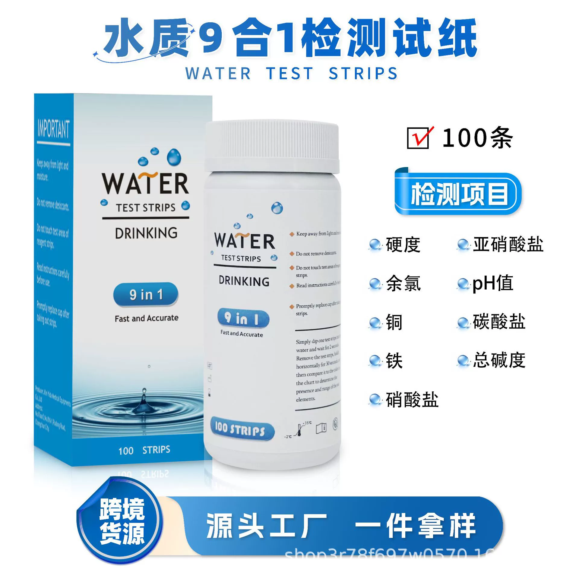 Детектс обнаружения 9 питьевой воды волос фабрики сразу голодает и удобная бумага теста осмотра качества воды 100 частей/бочонка