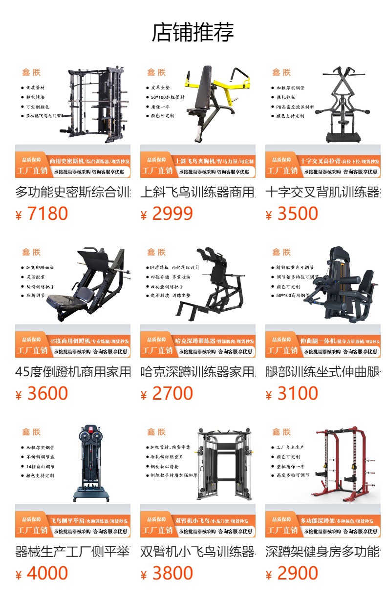 商用单人站综合训练器多功能三人站套装大型力量器械设备厂家直发-阿里巴巴