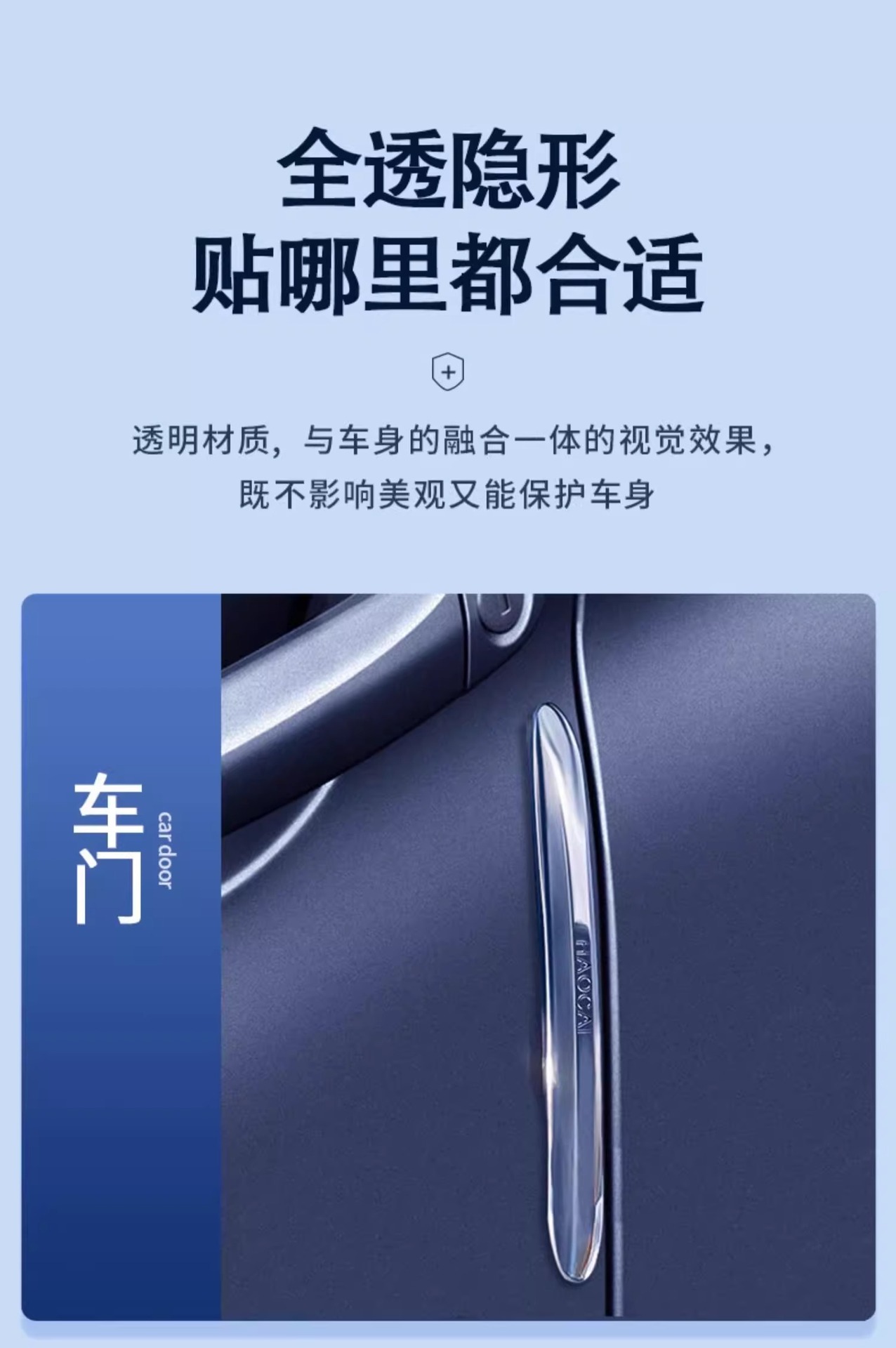 Car Door Anti-collision Strip Auto Products Daquan Rearview Mirror Door Opening Frontier Collision Scraping Silicone Protection Artifact Car Sticker